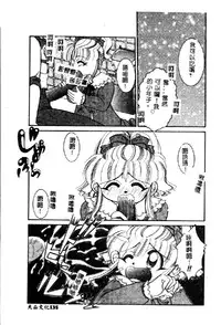 [Anthology] Pure Petit Vol. 1 [Chinese]