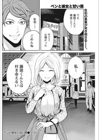 Monthly Vitaman 2018-02 [Digital]