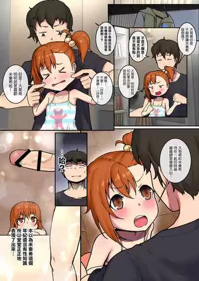 Ame no Hi no Misogi to