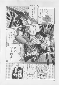 [RANDY RHOADS] CRISTALLE