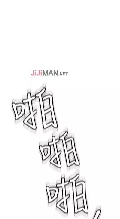 【周二连载】要对妈妈保密唷!（作者：NOAH） 第1~30话