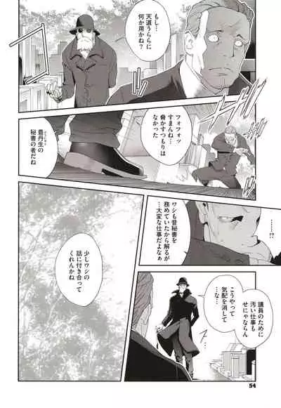 [Kotoyoshi Yumisuke] Nyuugyaku no Rudbeckia ~Etsuraku no Diary~