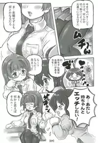 (C70) [Samurai-Ikka (Kureyon)] Maho-Zero (Pani Poni Dash)