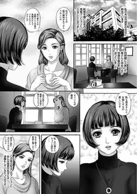 [MON-MON] Koyoi, Tsuma ga Sarasarete… [Digital]