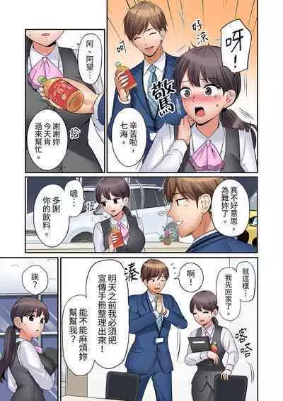 [Nanashiki Fuka] "Ato 3-kai wa Ikeru yo ne?" Otto no Kitaku Mae, Zetsurin Gitei ni Nando mo Hametaosareru Tsuma | 還能再高潮3次吧？」丈夫沒回家，人妻被精力無限的小叔子弄得高潮不斷 1-25 [Chinese]