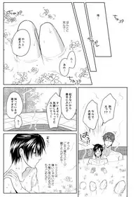 [Peeping Phantom] Tsuya Mukuro no Kanshou kai [Digital]