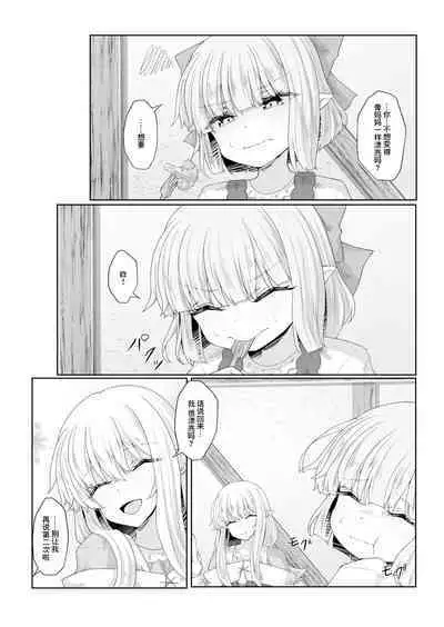 Anata ni Deaete Shiawase deshita 3 | 能够与你相遇我很幸福 3