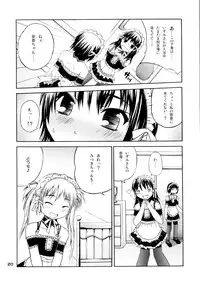 [Pico Pico Labyrinth] Izumi Double-Booking (Kore ga Watashi no Goshujin-sama / He Is My Master)