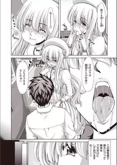 [Hori Hiroaki] Iede Onna o Hirottara - When I picked up a runaway girl. [Digital]