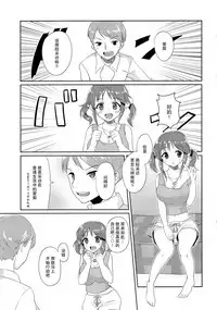 (C91) [Konoshiro Shinko (Karasuma Yayoi, Yamagara Tasuku)] Torokeru Mahou - Melting Magic (THE IDOLM@STER CINDERELLA GIRLS) [Chinese] [女子力研究X无毒汉化组]