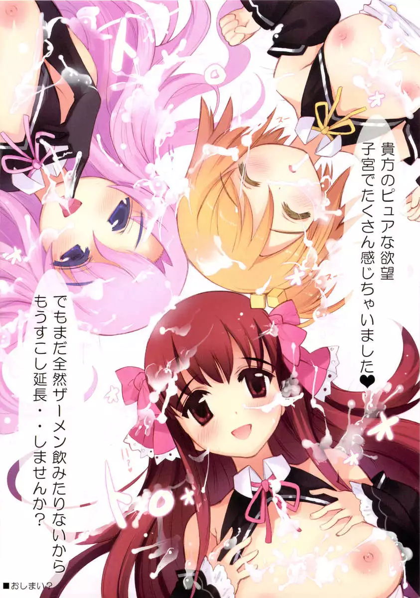 Horoyoi DREAM C LOVE