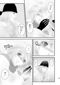 [Burisuta (Buri)] kiss LV. (Final Fantasy XIII​)