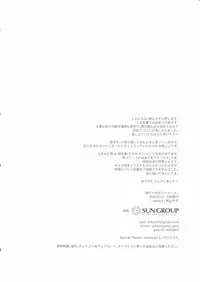 (C90) [canaria (Konayama Kata)] Kimi Dake no Ponytail