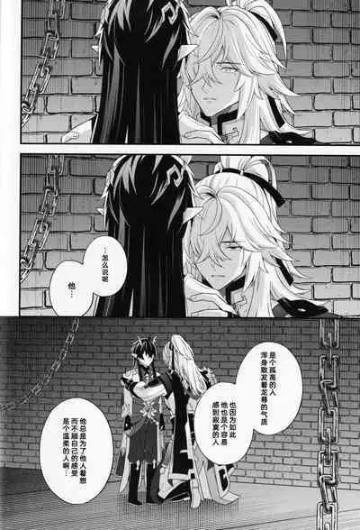 Mujaki na Tsuki ga Noboru made