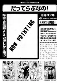 COMIC AUN 2009-07 Vol. 157