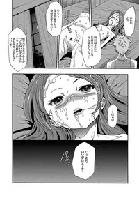 COMIC XO Zetsu! Vol.16