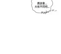 [Dasum&Puutaro] H-Campus H校园<第2季> Ch.47~55 [Chinese]中文
