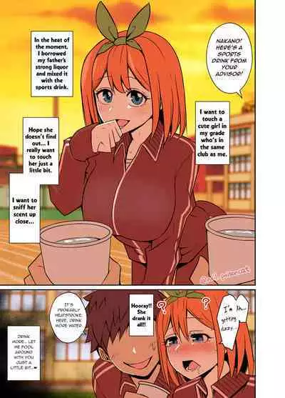 Nakano Yotsuba ni Osake o Nomasete Warui Koto o Suru Hanashi | A story about Yotsuba Nakano drinking alcohol And the awful things that happend to her.