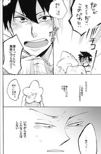 [Kamisama onegai / Kakeru hito / Animakinen / +XXX] 4469 Daisakusen (Arakawa under the Bridge)