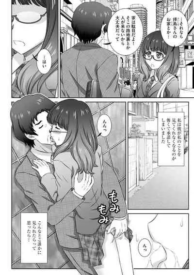 Muriyari ni demo Sukinadake Shite