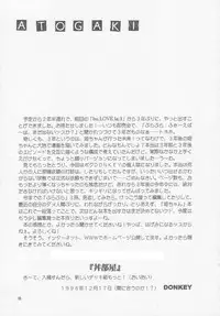 (C51) [Dai Nippon Kodomo Shuppan (DONKEY)] bu. LOVE. la; FOREVER (Hime-chan no Ribbon)