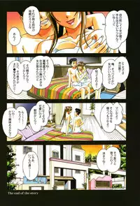 [Otonano Gu-wa (Yamada Tarou (Kamei))] Boshi Yuugi Ge - Mother and Child Game