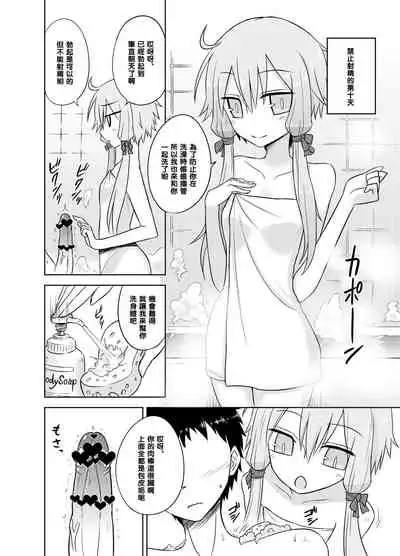 [Atelier:Dew (Kurakumo Nue)] Shasei Kanri Iin Yukari to Shasei Suishou Iin IA (VOICEROID) [Chinese] [黑条汉化] [Digital]