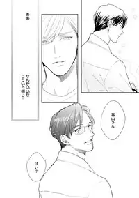 Hajimari wa Naka Kara