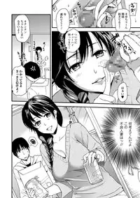 COMIC Shigekiteki SQUIRT!! Vol. 08 [Digital]