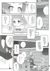 (Puniket 35) [PURIMOMO (Goyac)] Kazoku Keikaku 2 (Kemono Friends)