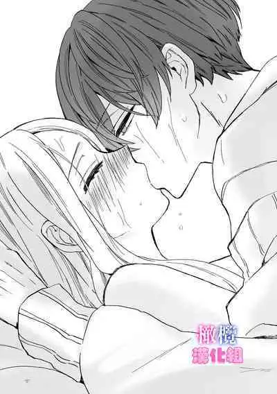 kyoudai da kedo sa re nakere ba etti zya nai yo ne｜虽然是姐弟 但不插入的话 就不算 做爱了吧