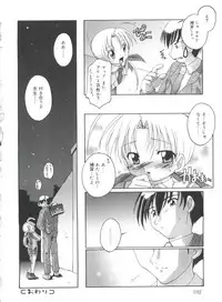 [Takase Yuu] Hare Dokidoki H Biyori