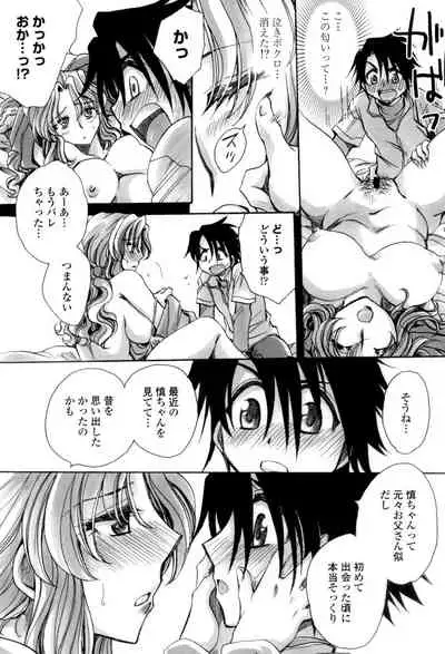 Otouto-chan Rhapsody