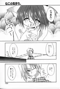 [Shikage Nagi] Angel Song