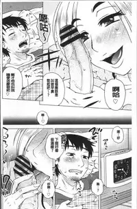 [Kurumiya Mashimin] Gokuin Bimajo Senka [Chinese]