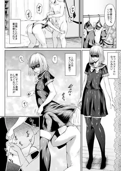 [Zenra QQ] Chi ￮ kobitchi nikki [Digital]