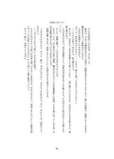 Henshin Kaisuuni Kagiri ga Aru sekai noMahou Shoujoga wo no te Wotri Ochi ta sen