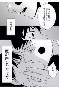 (HaruCC20) [Root mp (Ru)] Ma ga Sashita to shika Omoenai. (Mob Psycho 100)