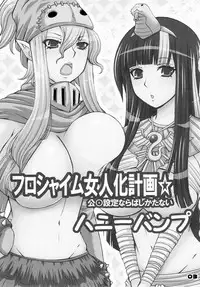 (C77) [HONEY BUMP (Nakatsugawa Minoru)] Florsheim Nyonin-ka Keikaku | Florsheim's Grand Lady Maker Plan☆ (Astro Fighter Sunred) [English] =LWB=