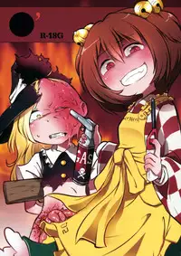 (C88) [02 (Harasaki)] ●' (Touhou Project) [Chinese] [沒有漢化]