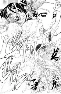 [Chunrouzan] Doushiyou Kimochiii [Chinese]