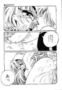 [Ooyama Mimizu] AWARE