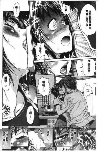 [DISTANCE] Hinata Hinata plus | 淫蕩妹♡日向妹 plus [Chinese]