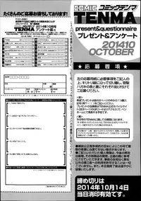 COMIC Tenma 2014-10