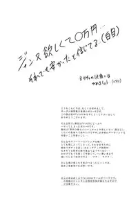 (C89) [Syunkan Saidaihusoku (Pony R)] Oppai GO! (Fate/Grand Order)