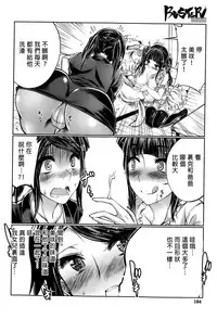 [Tenzen Miyabi] Musume no Kareshi wa Wan-chan?! Okaasan Yurushimasen! | My Daughter's Boyfriend is a dog. As her mother, I won't allow it! (BUSTER COMIC 2015-05) [Chinese] [沒有漢化]