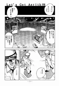 [C・R・C (Don Shigeru)] KISARAGI OVER DRIVE (Final Fantasy VII)