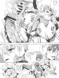 (C78) [Kamoro-SA-Z (Migiyori, Oobanburumai)] Douzo Ushiro kara Maou-sama (Ichiban Ushiro no Daimaou)