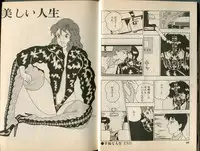 [Makimura Miki] BONDAGE WARS