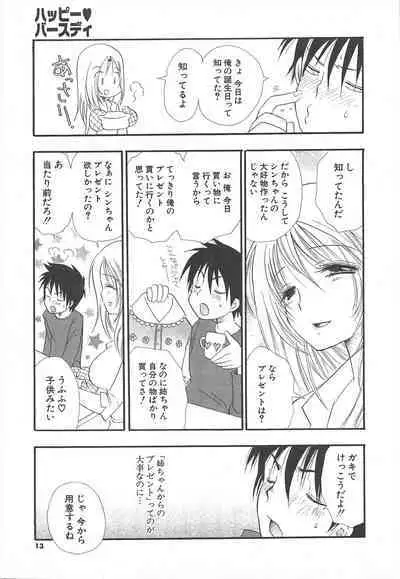 Comic Potpourri Club 2005-05